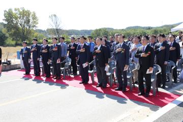 연어산란장 조성사업 기공식