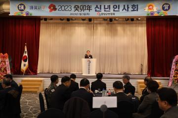 2023 양양군 신년 인사회