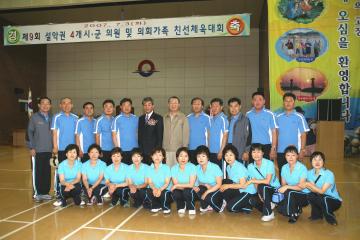 설악권 4개시군의회 친선체육대회(3)