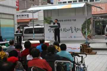 양양장터 산나물 축제