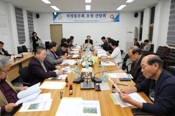 의정동우회 초청 간담회