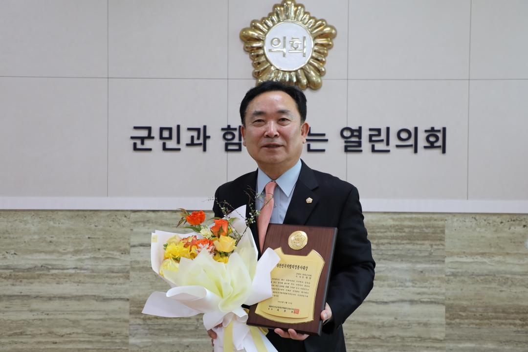 '양양군의회 오세만 의장, 대한민국지방의정봉사대상 수상' 게시글의 사진(1) '대한민국 지방의정봉사대상 수상(오세만 의장).jpg'