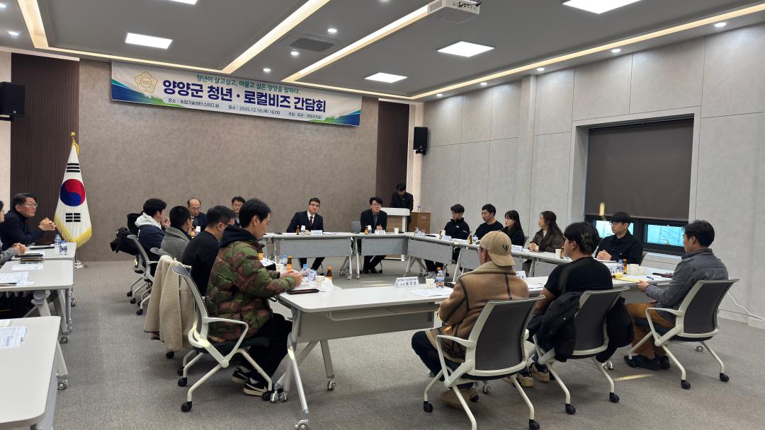 '양양군의회, 청년·로컬비즈 간담회 개최' 게시글의 사진(1) '사진(청년 간담회).jpeg'