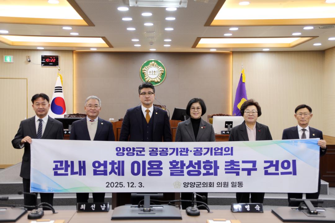 '제293회 양양군의회 정례회 제2차 본회의 개의' 게시글의 사진(1) '사진.jpg'